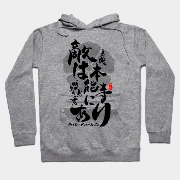 Akechi Mitsuhide Enemy at Honnoji Calligraphy Art Hoodie by Takeda_Art